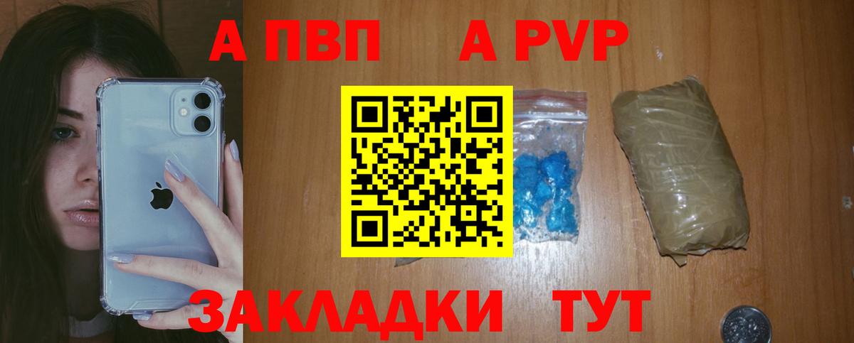 Альфа ПВП крисы CK  A PVP Соль  Альфа ПВП кристаллы  Вход с VPN  Alpha PVP  Тверь 
