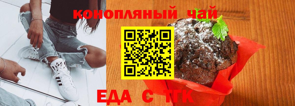 Тверь  Печенье с ТГК конопля  Вход с VPN 