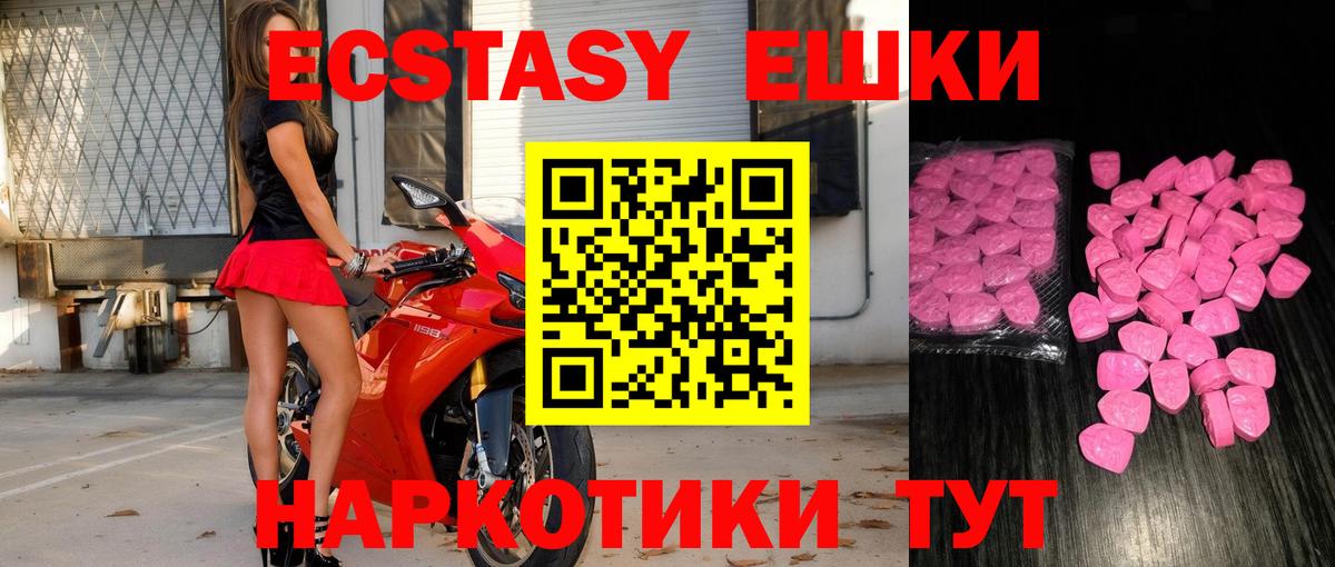 ЭКСТАЗИ 280мг  ЭКСТАЗИ  Тверь  мега как войти  Ecstasy MDMA  Вход с VPN 