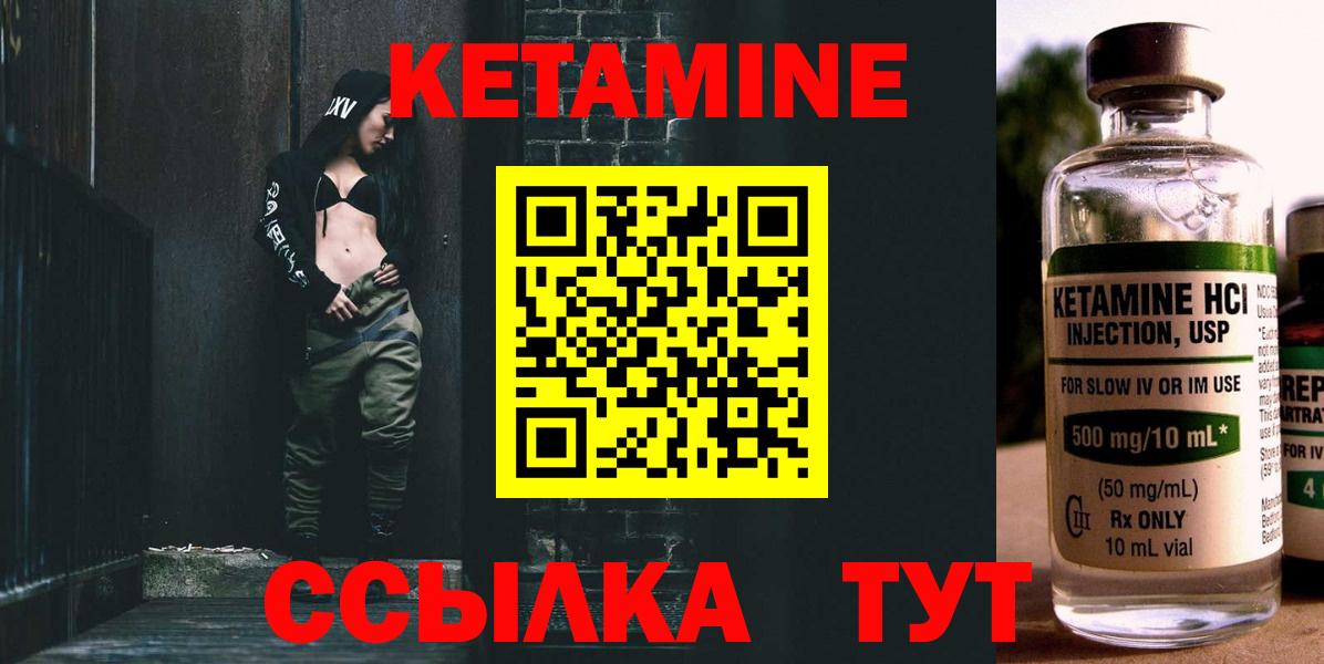 Тверь  КЕТАМИН ketamine  КЕТАМИН VHQ      Вход с VPN 