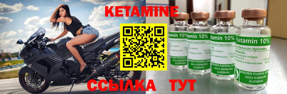 Кетамин ketamine Тверь