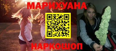 каннабис Пушкино