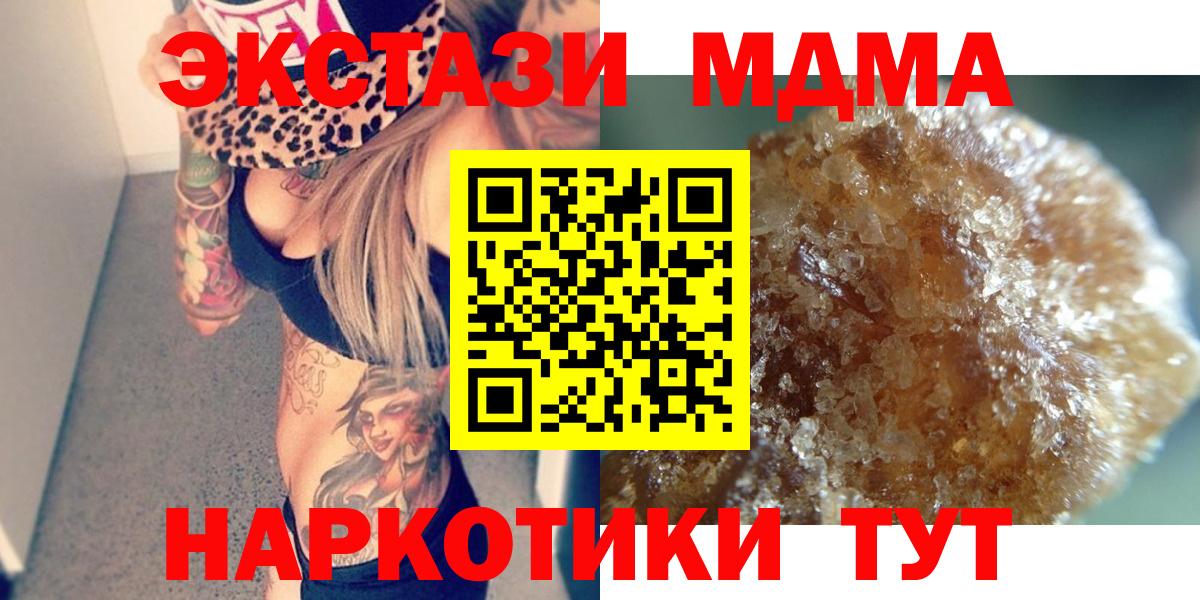 MDMA молли Тверь
