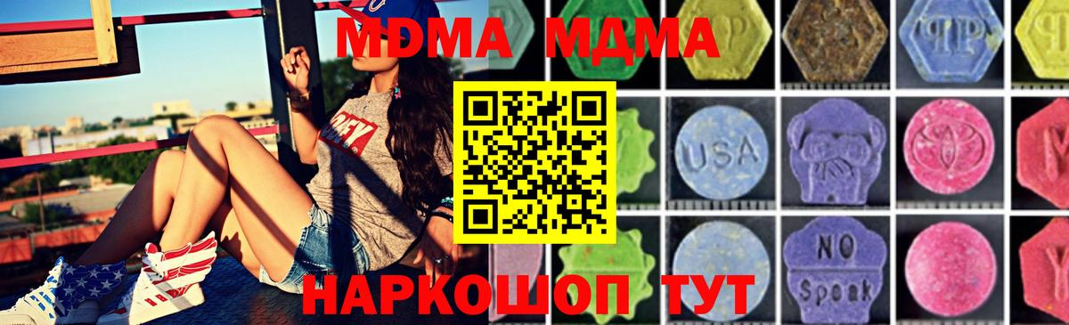 МДМА кристаллы  Вход с VPN  Тверь 