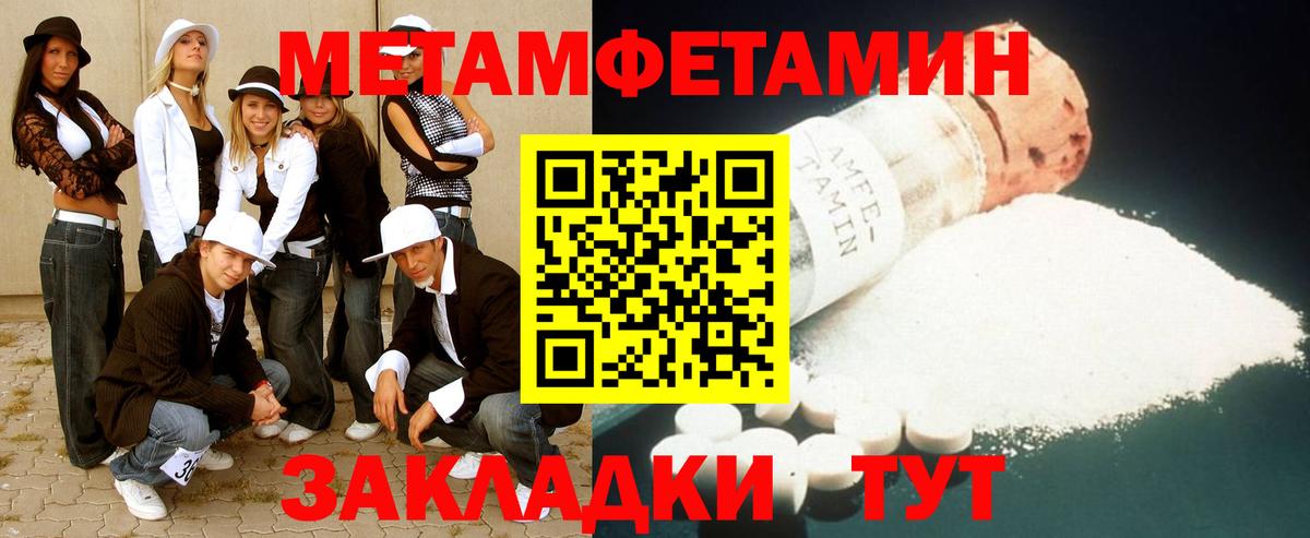 Метамфетамин кристалл Тверь